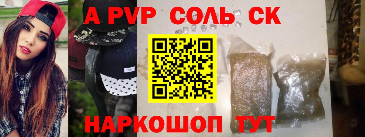 APVP СК Нефтекамск