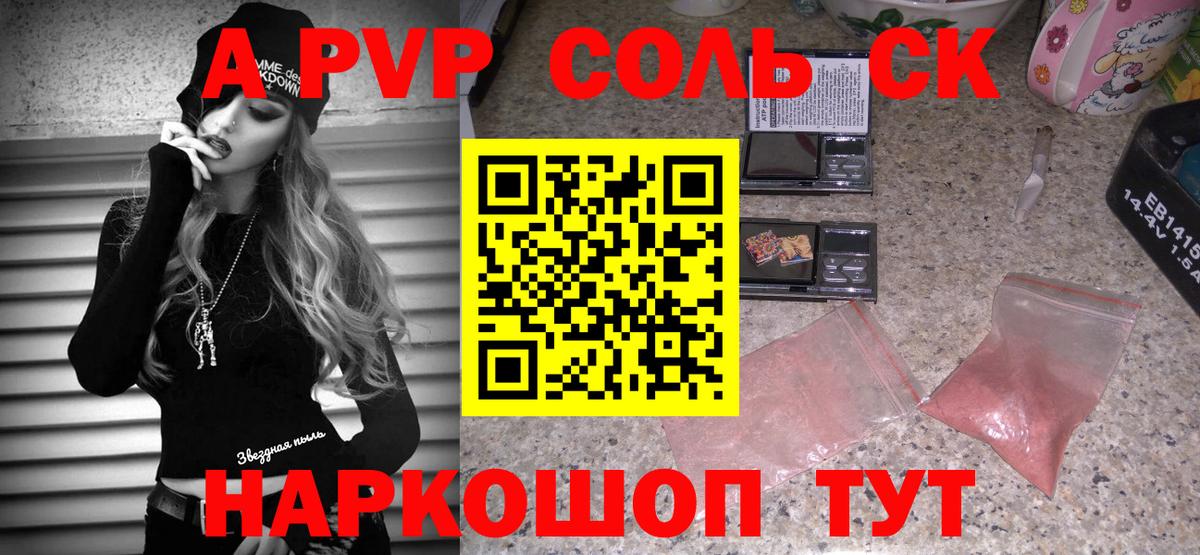 Нефтекамск  Alpha-PVP СК КРИС  A-PVP  Альфа ПВП мука  Вход с VPN 