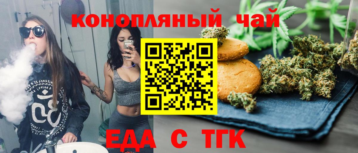 Cannafood марихуана Нефтекамск