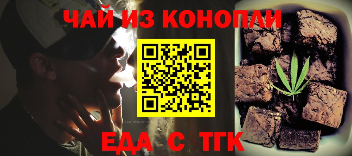 Печенье с ТГК марихуана  Вход с VPN  Нефтекамск 