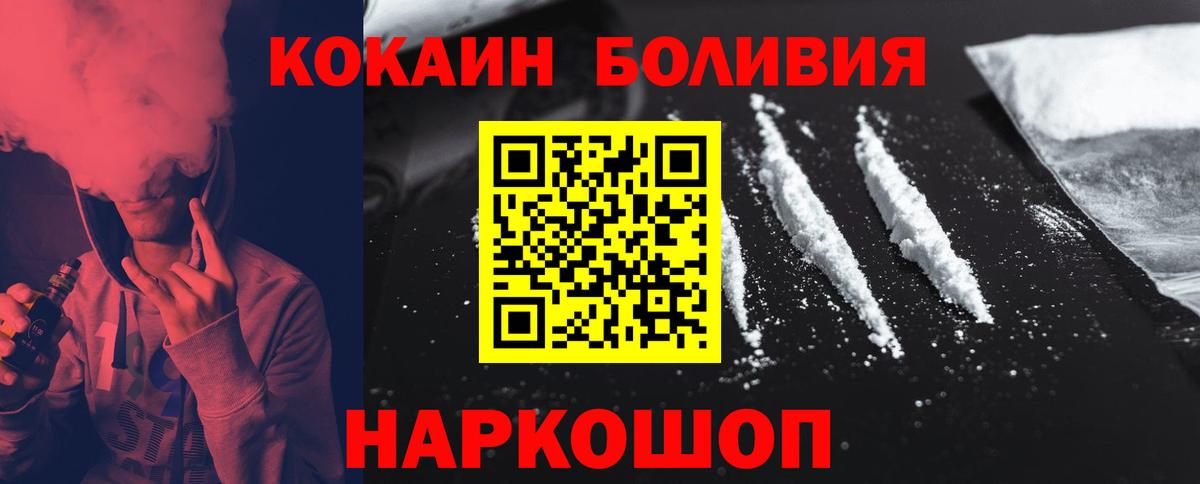 Нефтекамск  Кокаин  Вход с VPN  Cocaine FishScale 