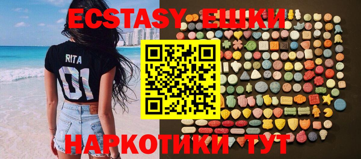 Нефтекамск  Ecstasy MDMA  Экстази  Экстази 300 mg  Вход с VPN 