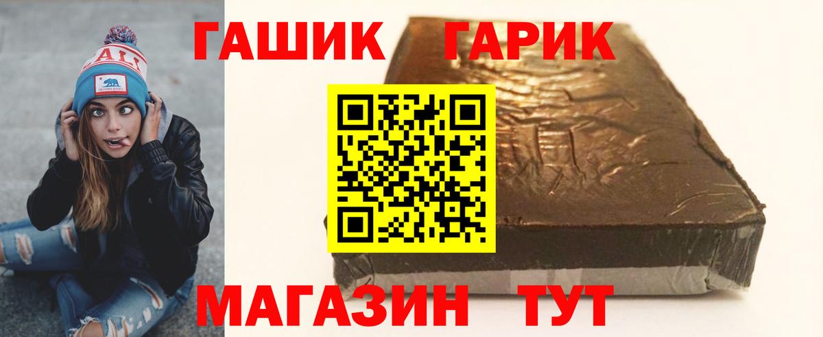 Нефтекамск  ГАШИШ  Вход с VPN  Гашиш гарик  ГАШ VHQ 