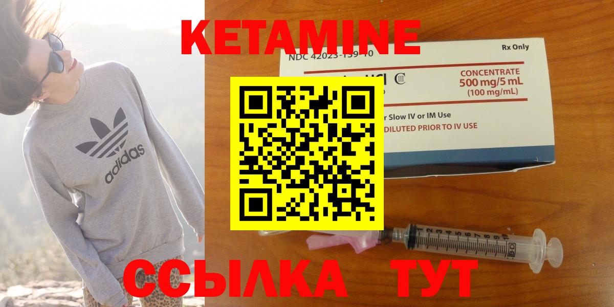 Кетамин VHQ Нефтекамск