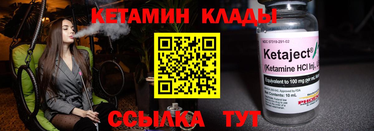 КЕТАМИН VHQ  Вход с VPN  КЕТАМИН VHQ  Нефтекамск 