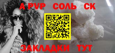 а пвп мука Татарск