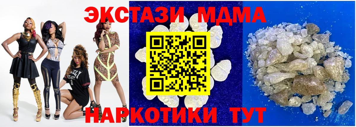 MDMA crystal Нефтекамск