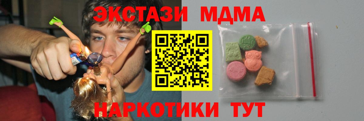 МДМА молли  Вход с VPN  МДМА  MDMA кристаллы  Нефтекамск 