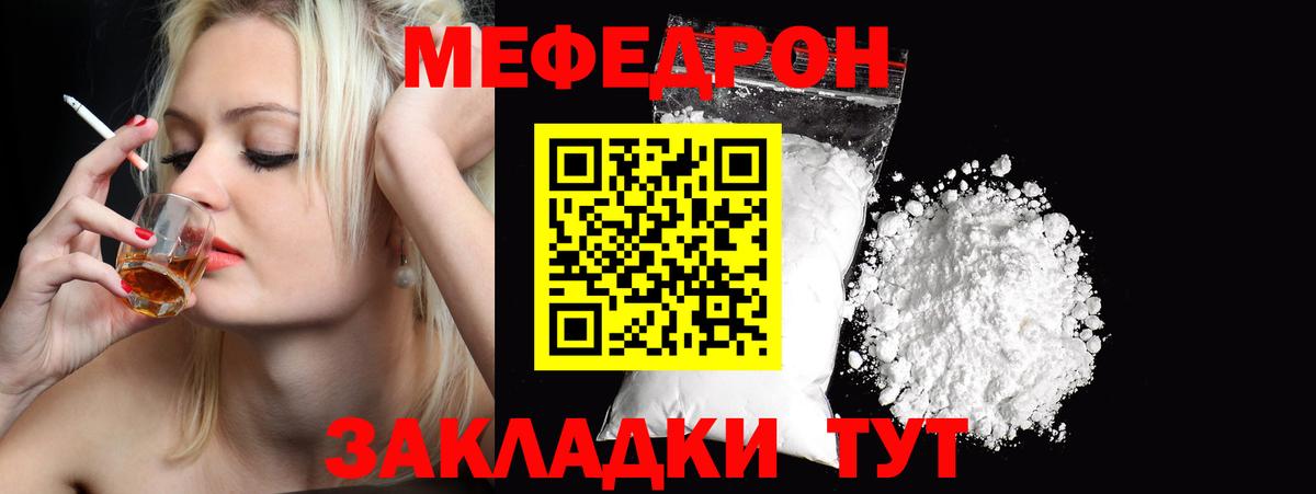 Нефтекамск  Мефедрон  МЕФ VHQ  Вход с VPN  Мефедрон VHQ 