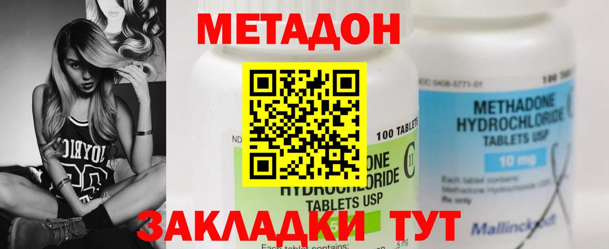 Нефтекамск  МЕТАДОН мёд  Вход с VPN  МЕТАДОН мёд 