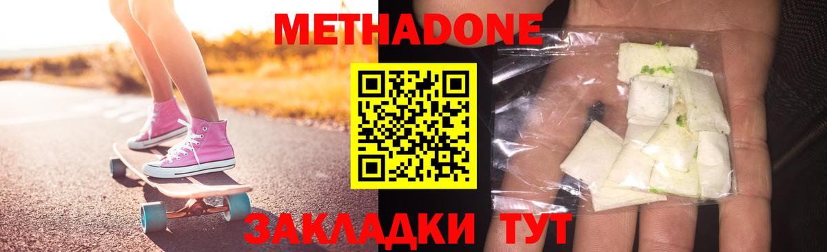 МЕТАДОН белоснежный Нефтекамск