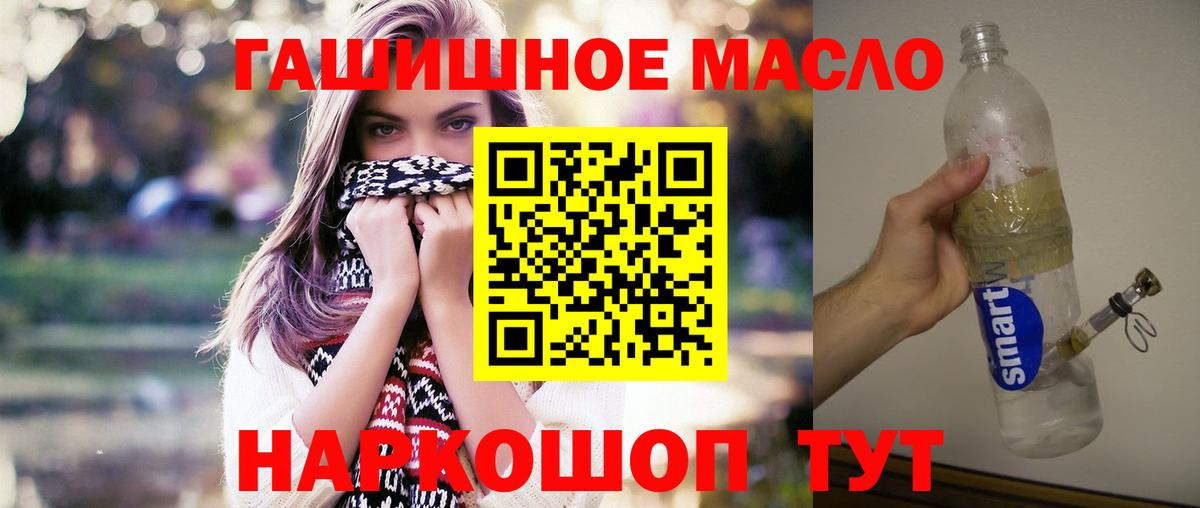 Нефтекамск  ТГК THC oil  ТГК вейп с тгк  Вход с VPN 